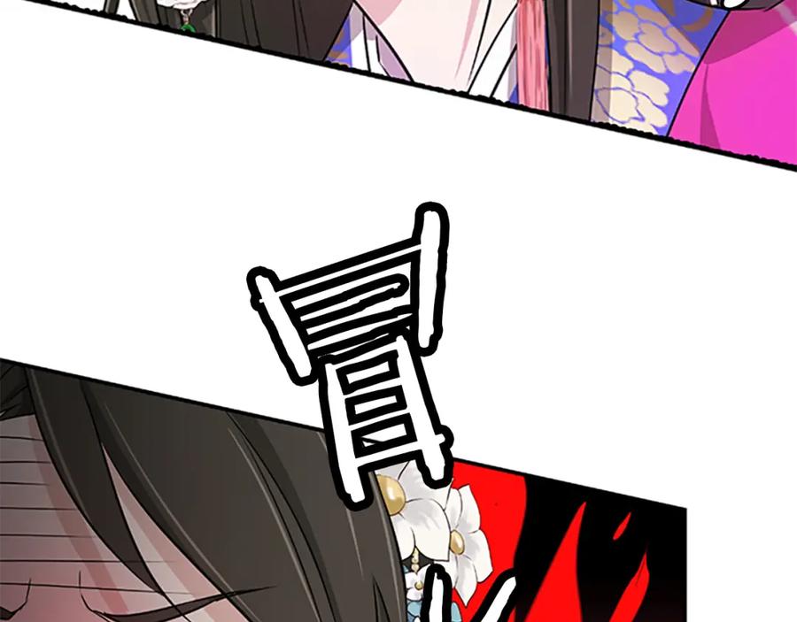 《凤凰血》第1话 赐婚 第144页