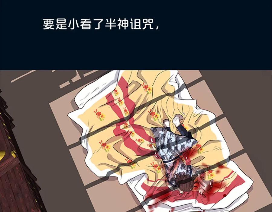 《凤凰血》第1话 赐婚 第15页