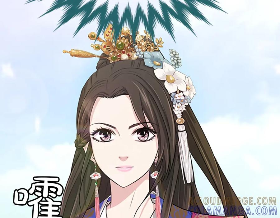 《凤凰血》第1话 赐婚 第165页