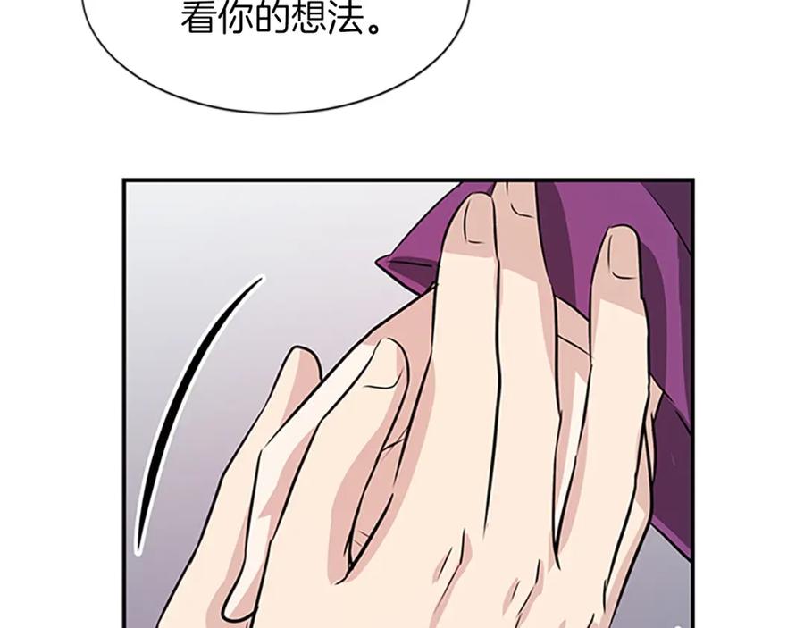 《凤凰血》第1话 赐婚 第60页