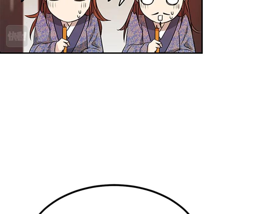 《凤凰血》第1话 赐婚 第75页
