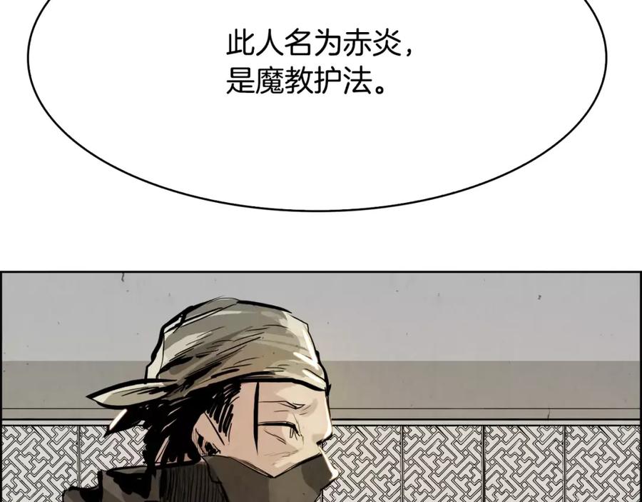 《双月》第19话 明教 第139页