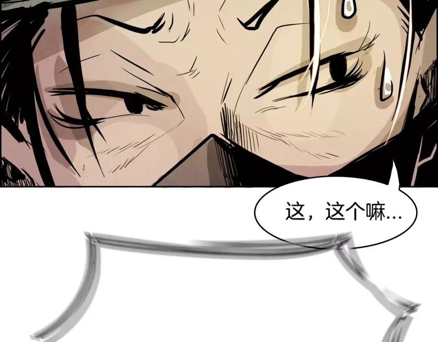 《双月》第19话 明教 第146页