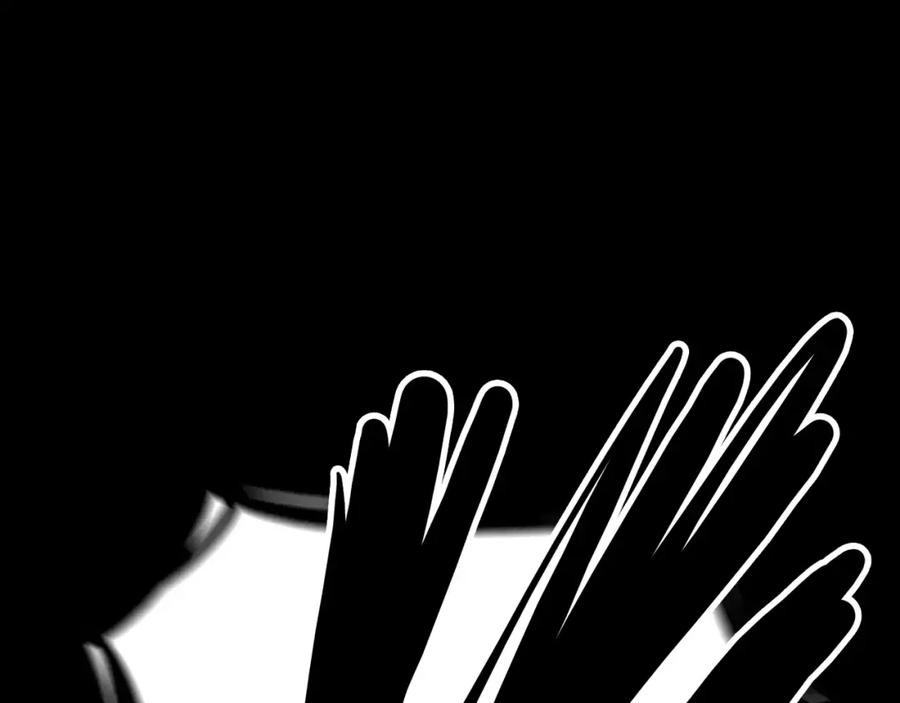 《双月》第19话 明教 第4页