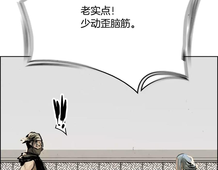 《双月》第19话 明教 第147页