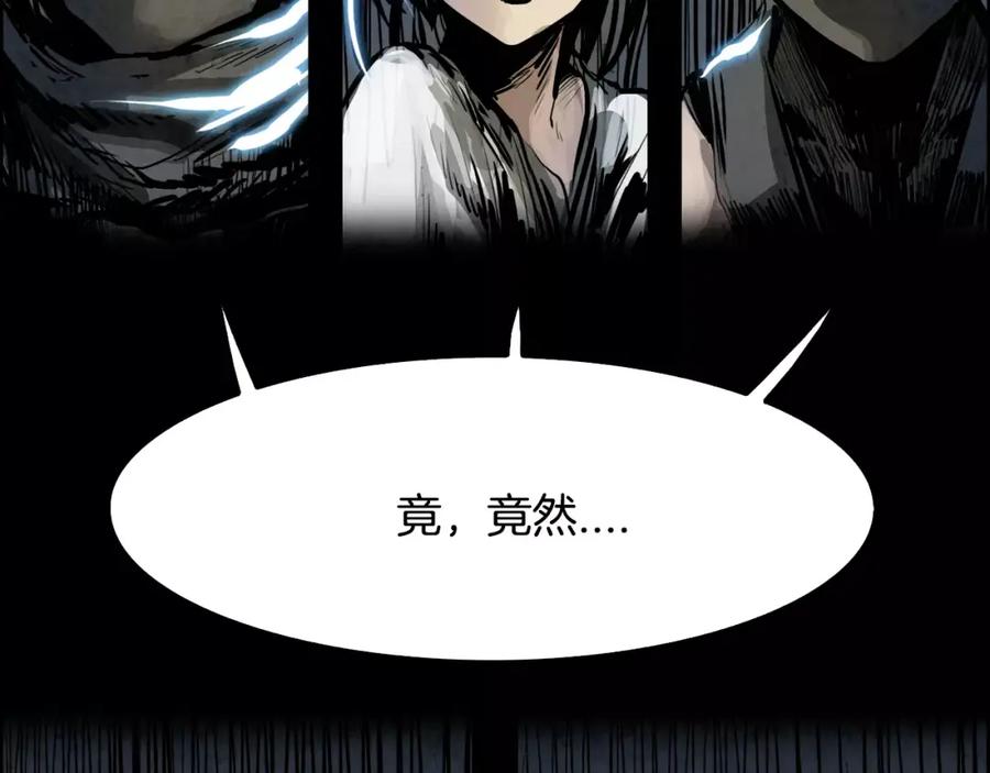 《双月》第19话 明教 第88页