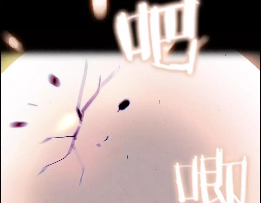 《双月》第19话 明教 第71页