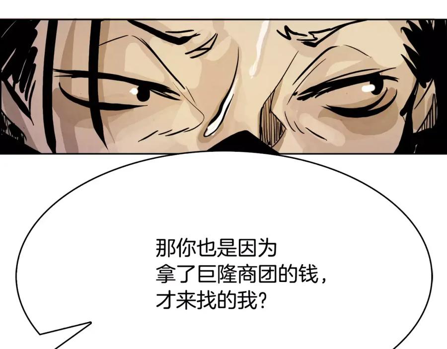 《双月》第19话 明教 第155页