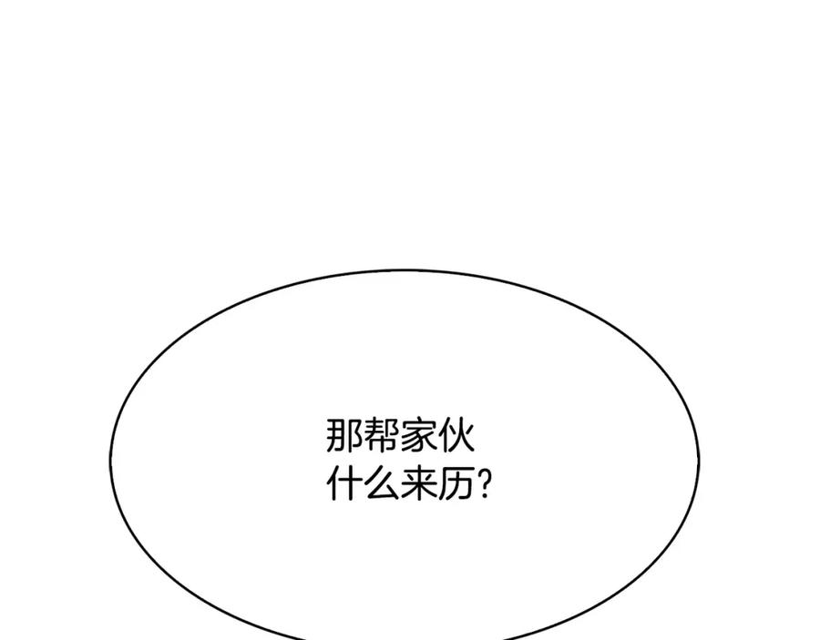 《双月》第19话 明教 第134页