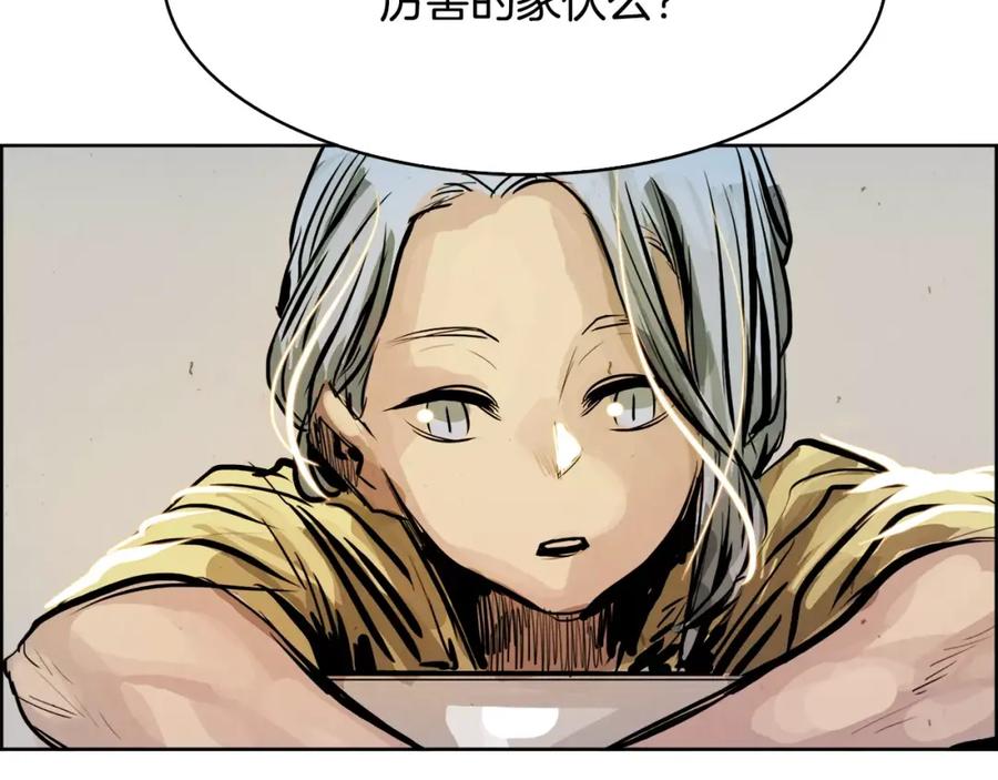 《双月》第19话 明教 第167页