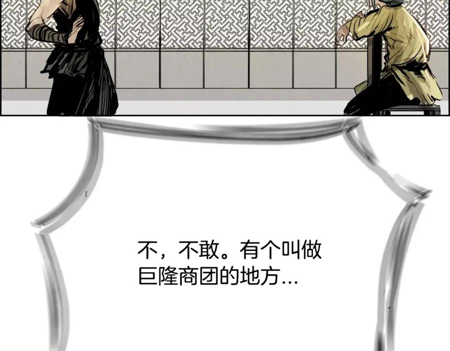 《双月》第19话 明教 第148页
