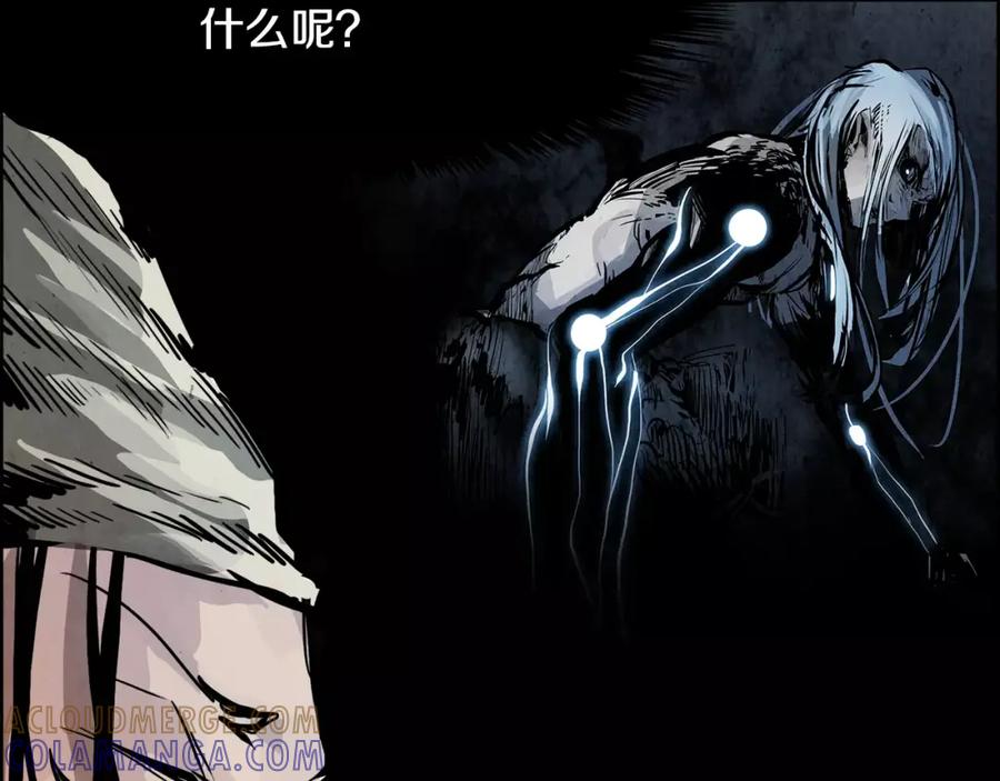 《双月》第19话 明教 第161页