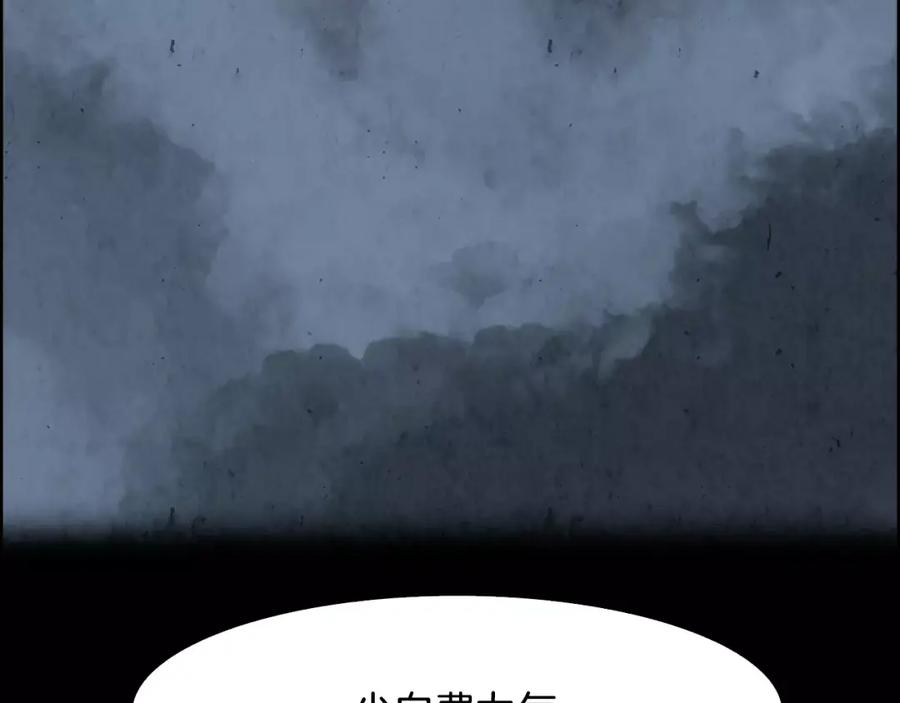 《双月》第19话 明教 第43页