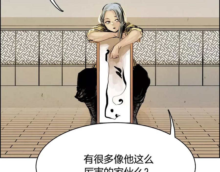 《双月》第19话 明教 第166页