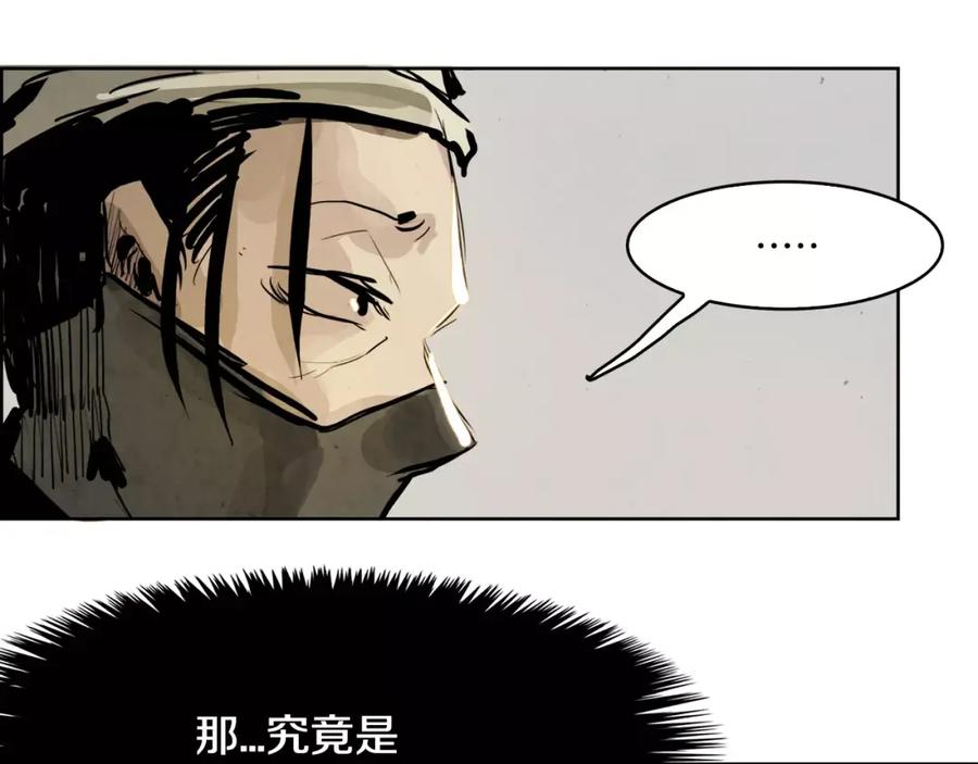 《双月》第19话 明教 第160页