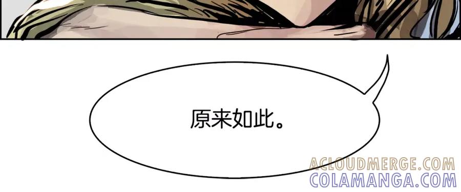 《双月》第19话 明教 第153页