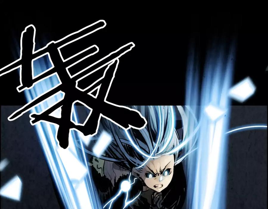 《双月》第19话 明教 第10页