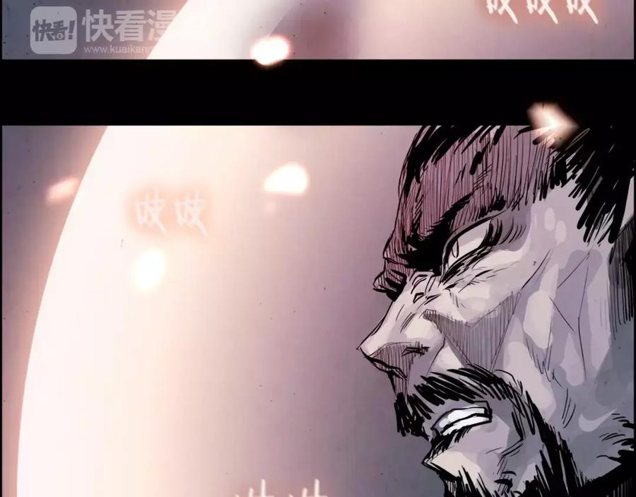 《双月》第19话 明教 第56页