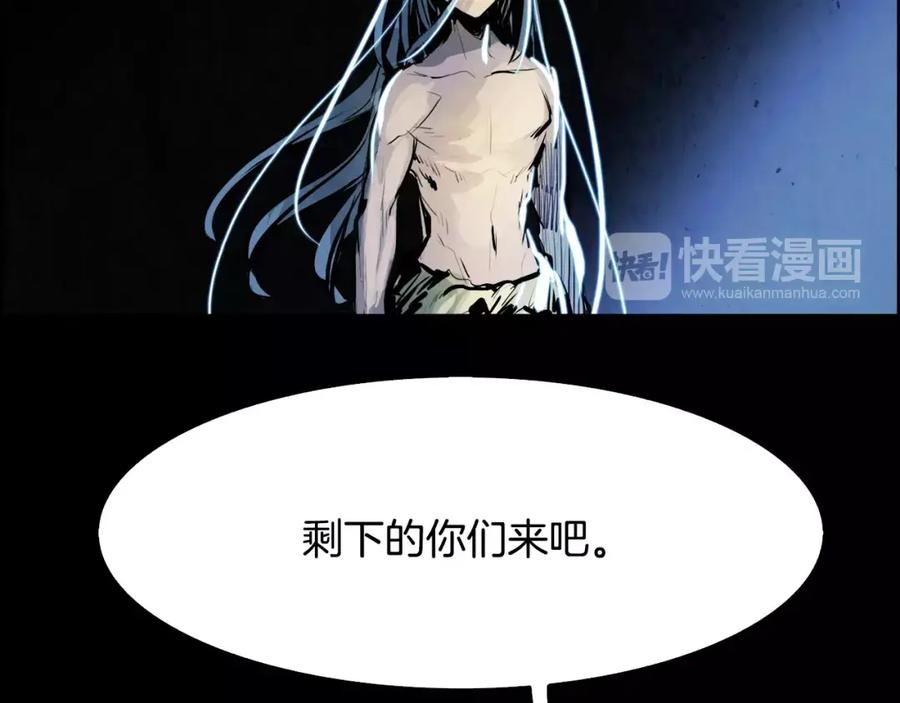 《双月》第19话 明教 第104页