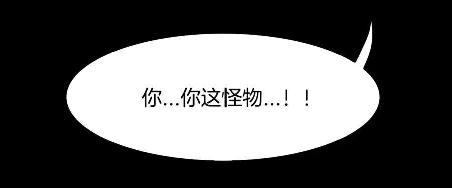 《双月》第19话 明教 第18页