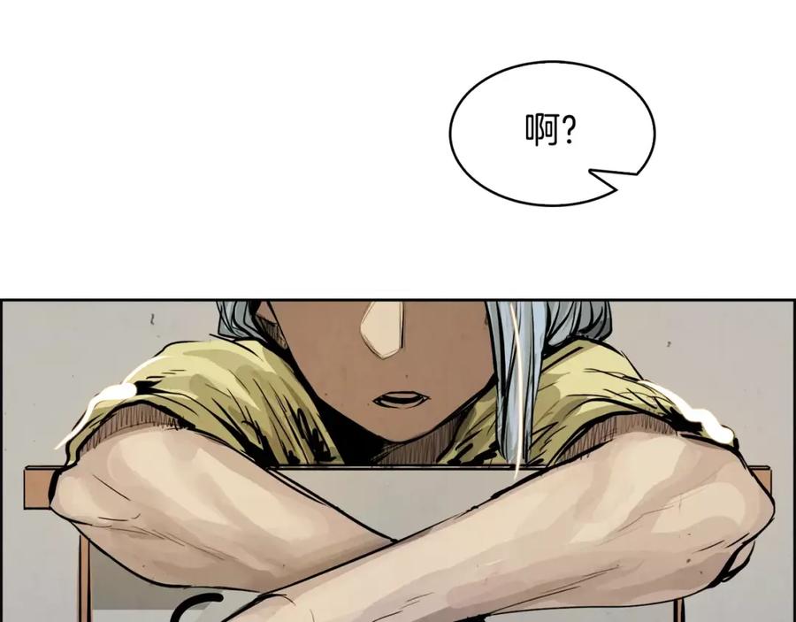 《双月》第19话 明教 第136页
