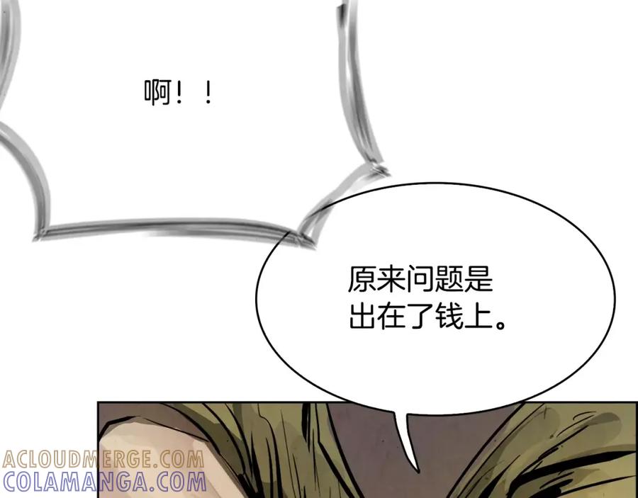 《双月》第19话 明教 第157页