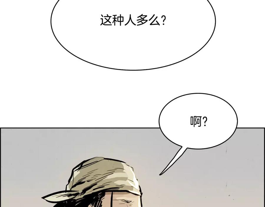 《双月》第19话 明教 第164页