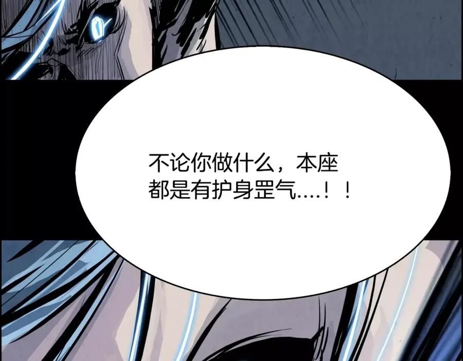 《双月》第19话 明教 第20页