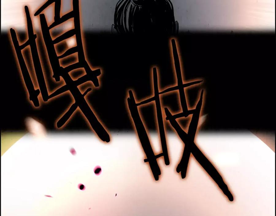 《双月》第19话 明教 第68页