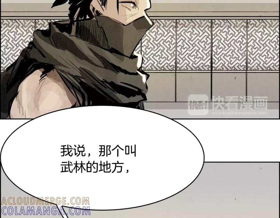 《双月》第19话 明教 第165页