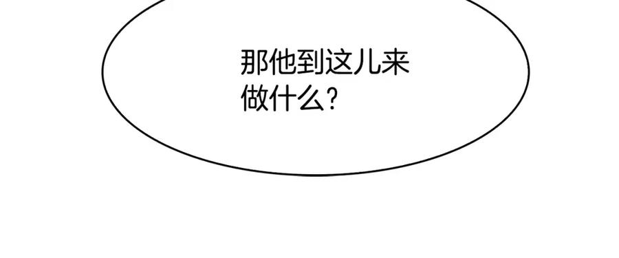 《双月》第19话 明教 第144页
