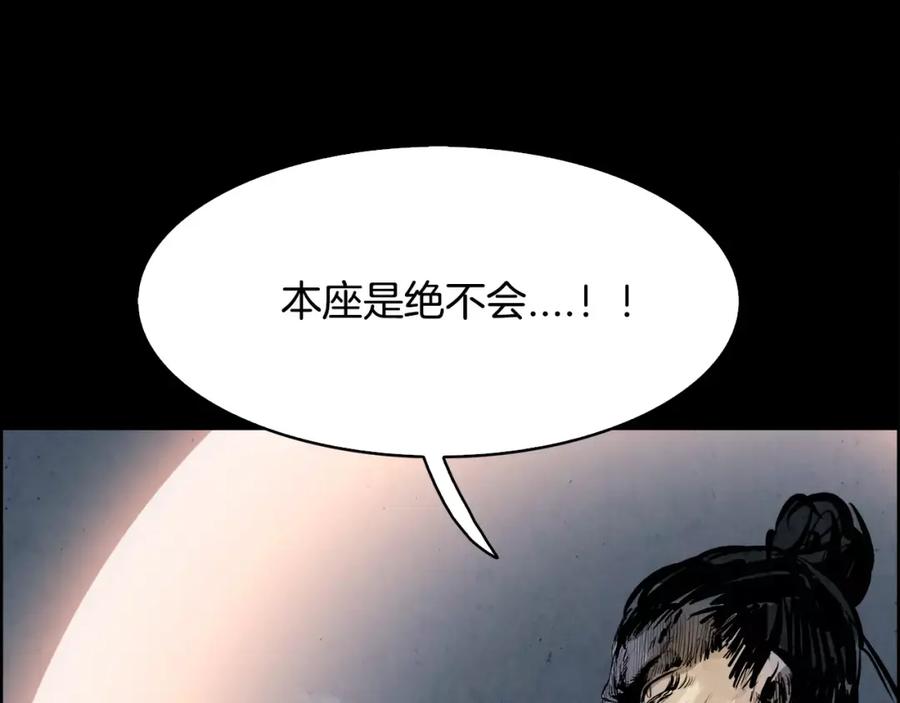 《双月》第19话 明教 第46页