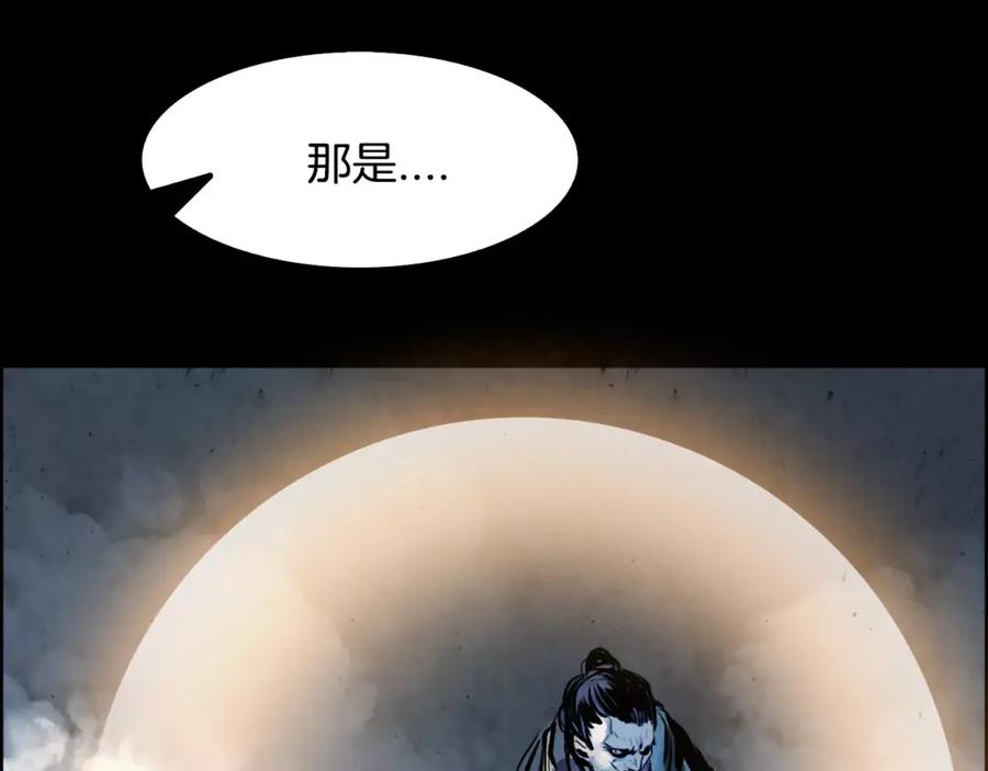 《双月》第19话 明教 第14页