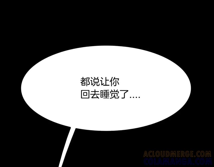 《双月》第19话 明教 第113页
