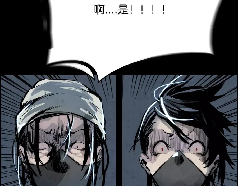 《双月》第19话 明教 第107页