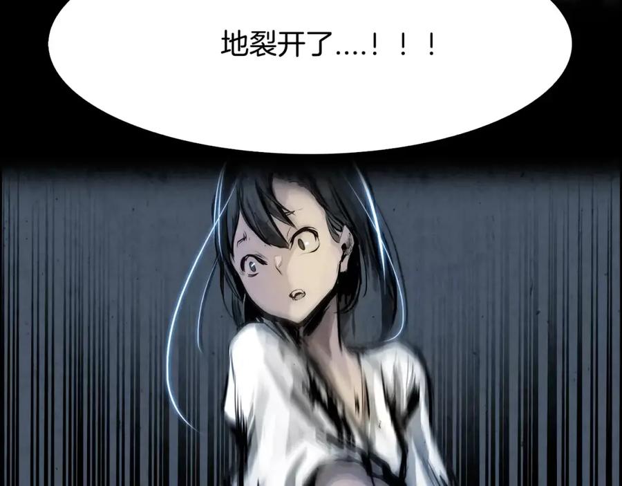 《双月》第19话 明教 第39页