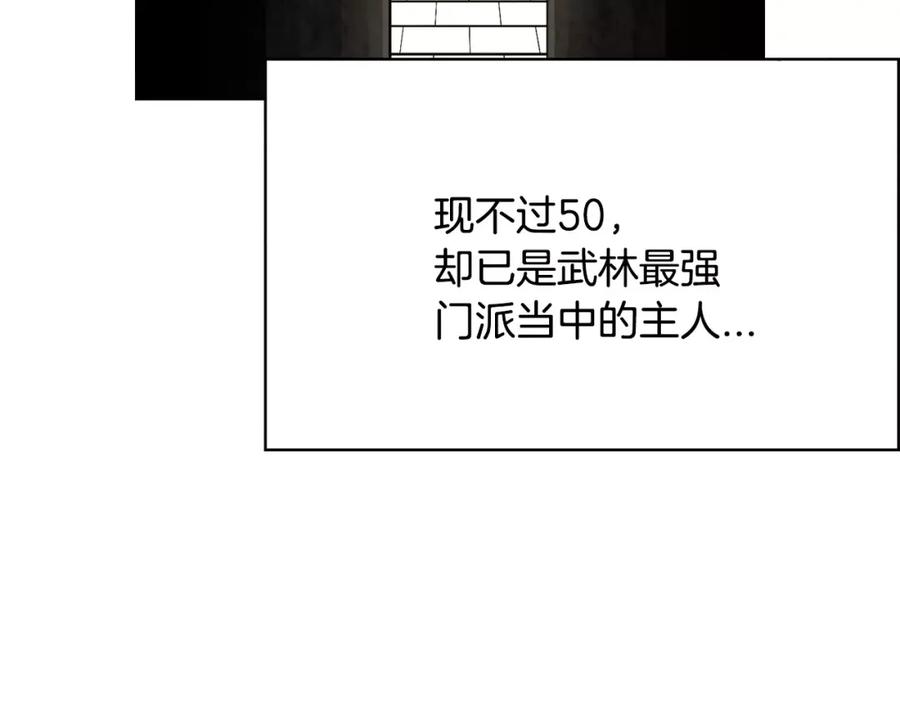 《双月》第20话 疑问 第75页
