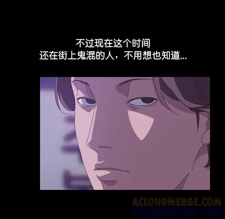 《15分钟(全年龄版)》21 第89页