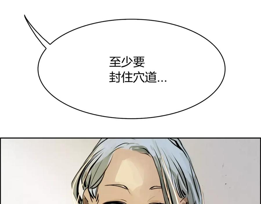 《双月》第20话 疑问 第144页