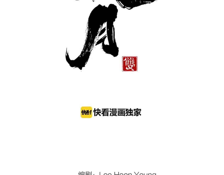 《双月》第20话 疑问 第155页