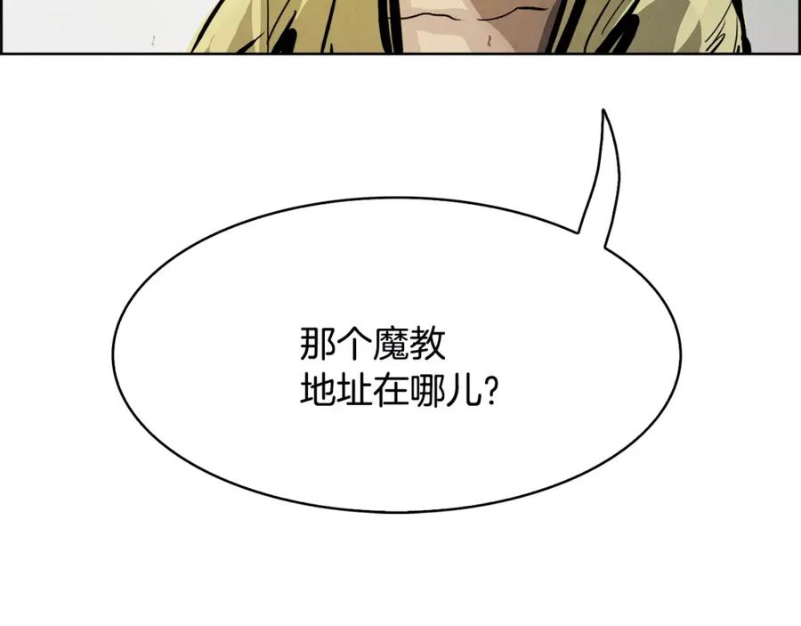 《双月》第20话 疑问 第114页
