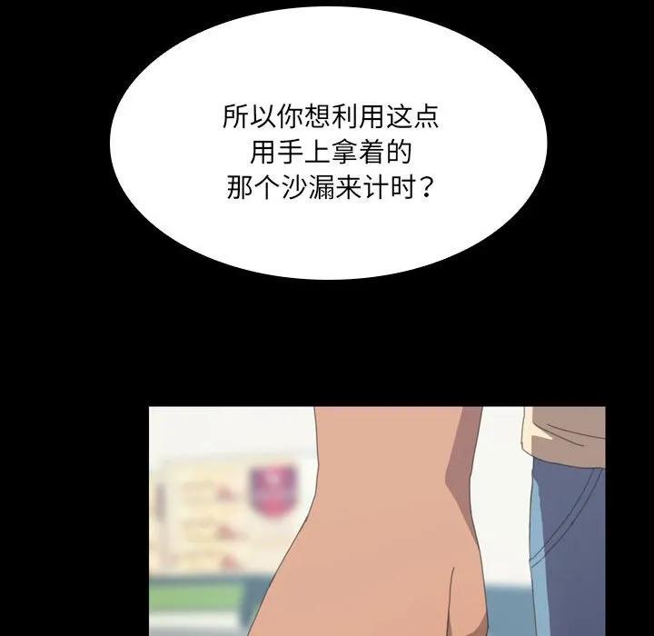 《15分钟(全年龄版)》21 第40页