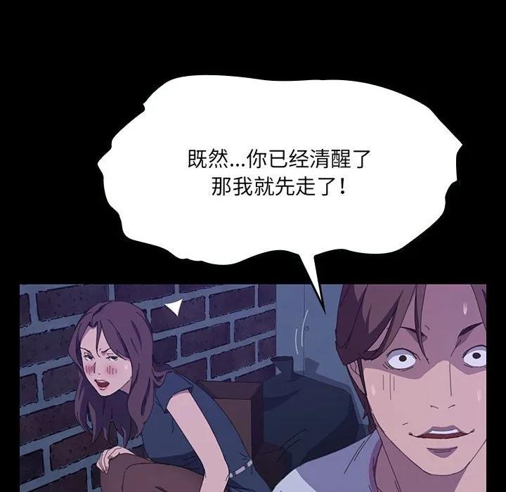 《15分钟(全年龄版)》21 第116页