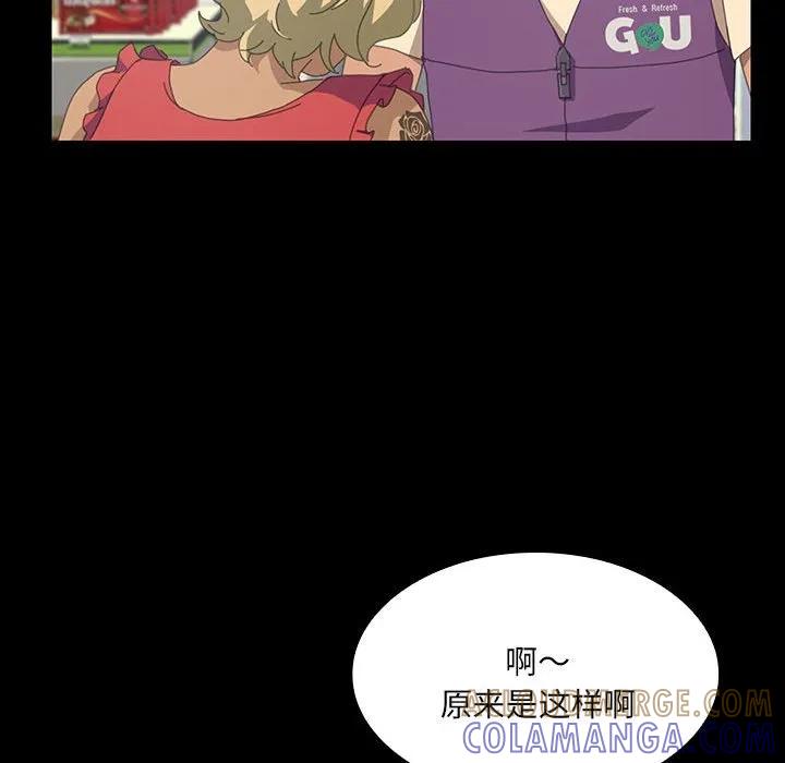 《15分钟(全年龄版)》21 第37页