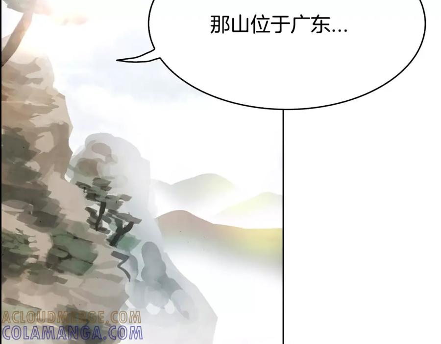 《双月》第20话 疑问 第129页