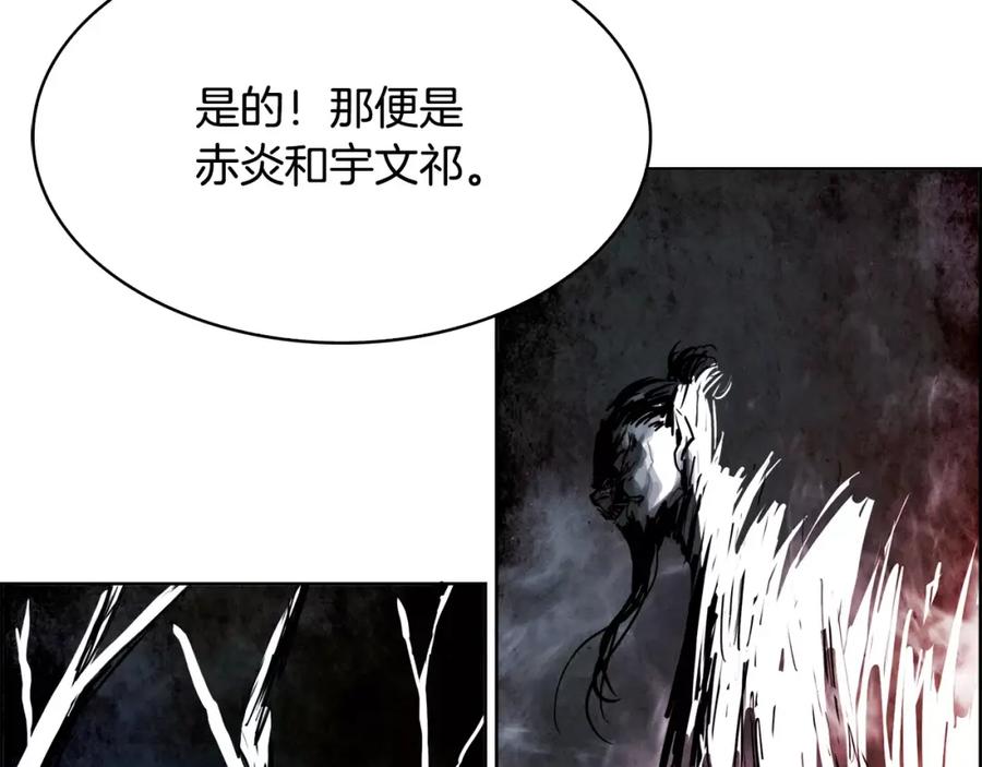 《双月》第20话 疑问 第86页