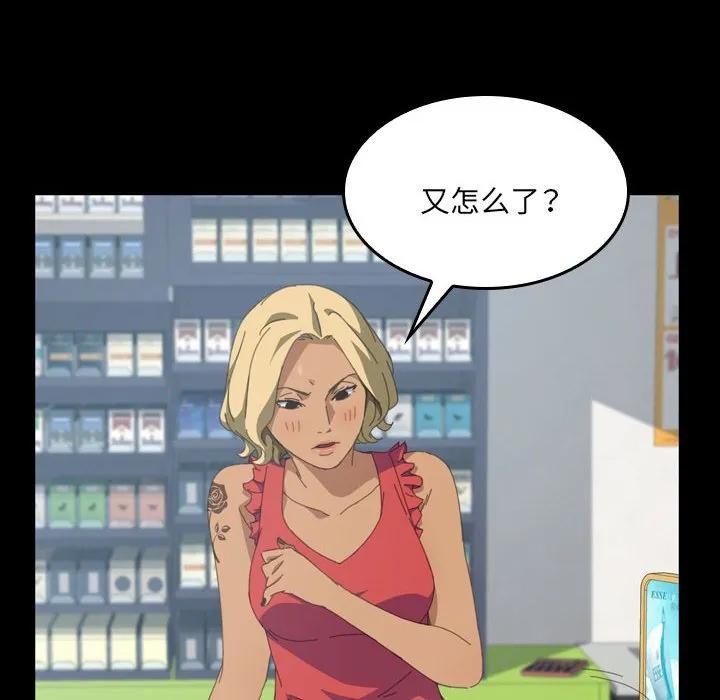 《15分钟(全年龄版)》21 第22页