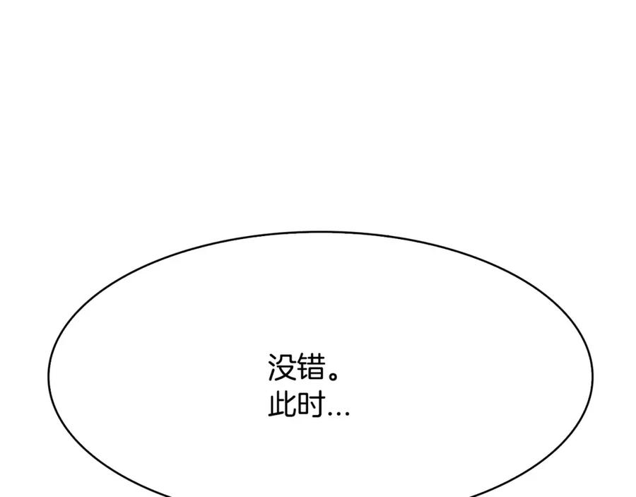《双月》第20话 疑问 第103页