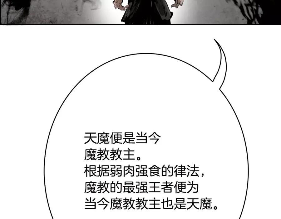 《双月》第20话 疑问 第92页
