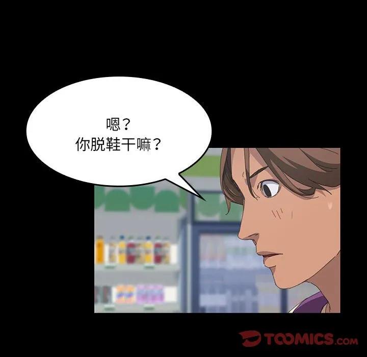 《15分钟(全年龄版)》21 第30页